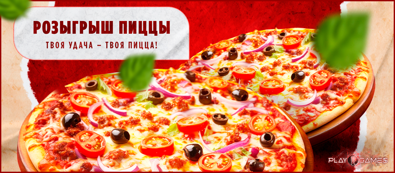 PIZZA.png